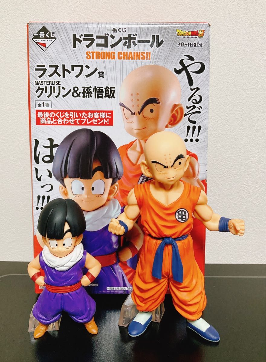 国内正規品] ドラゴンボール クリリン 悟飯 一番くじフィギュア ラスト