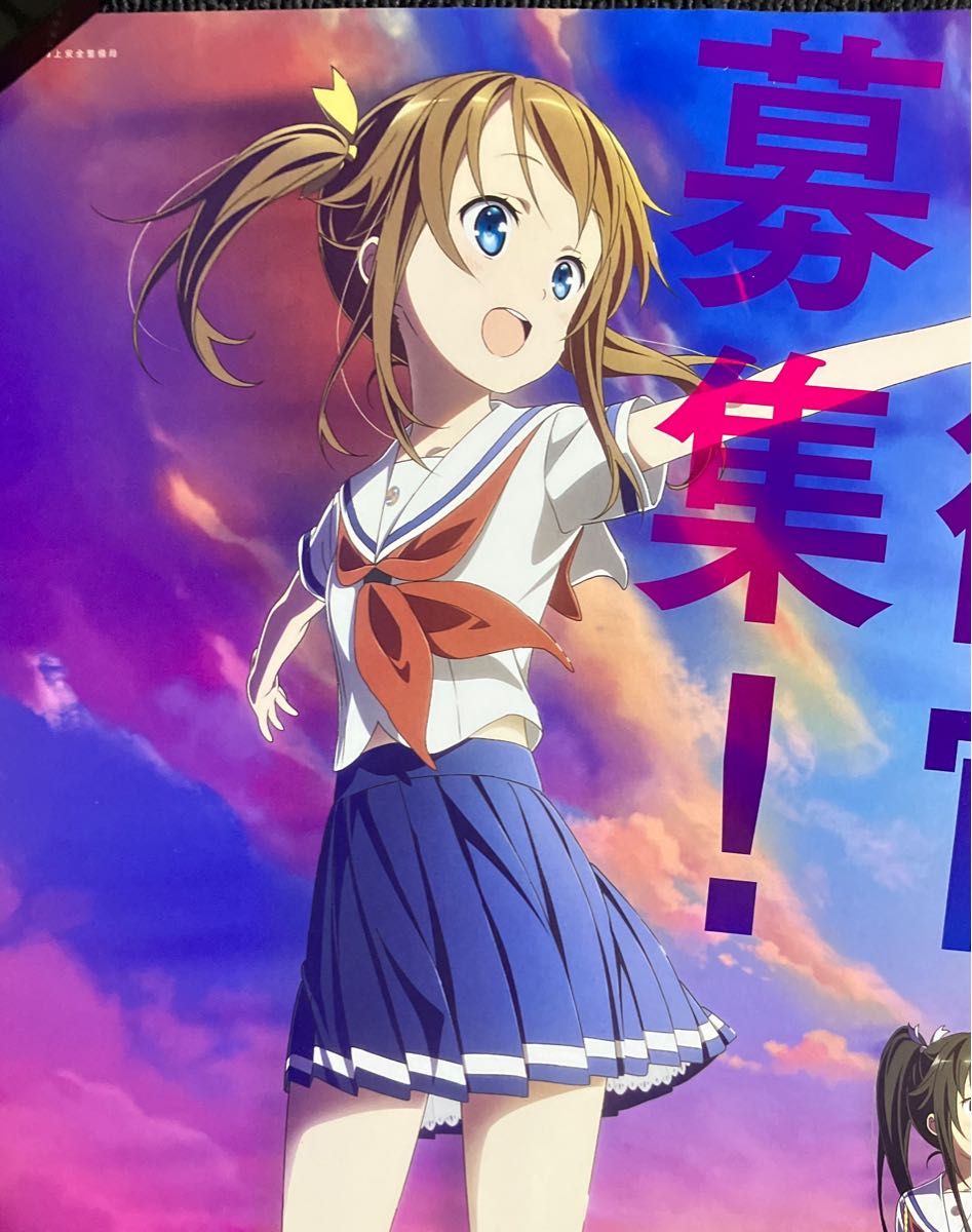 はいふり×自衛隊』コラボポスター 非売品 岬明乃 中村直人 ハイ