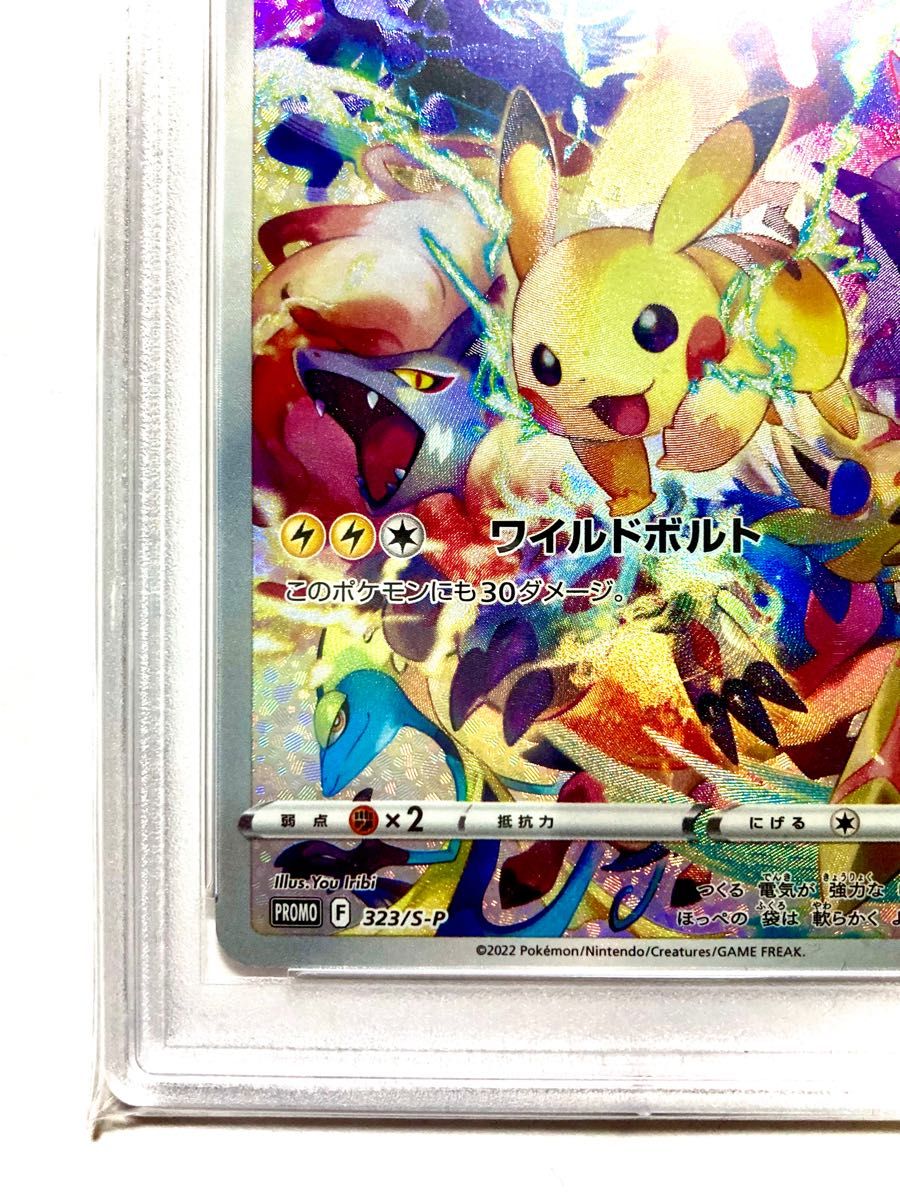 プレシャス ピカチュウ psa10 PSA10ピカチュウ：プレシャス コレクター