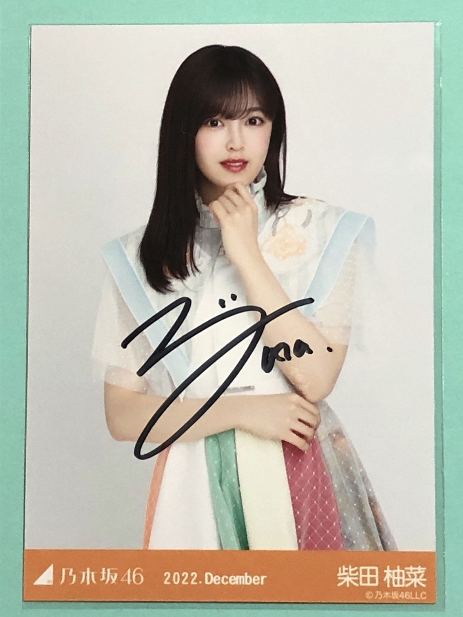 乃木坂46 柴田柚菜直筆サイン入りチェキ(乃木坂46)｜売買された