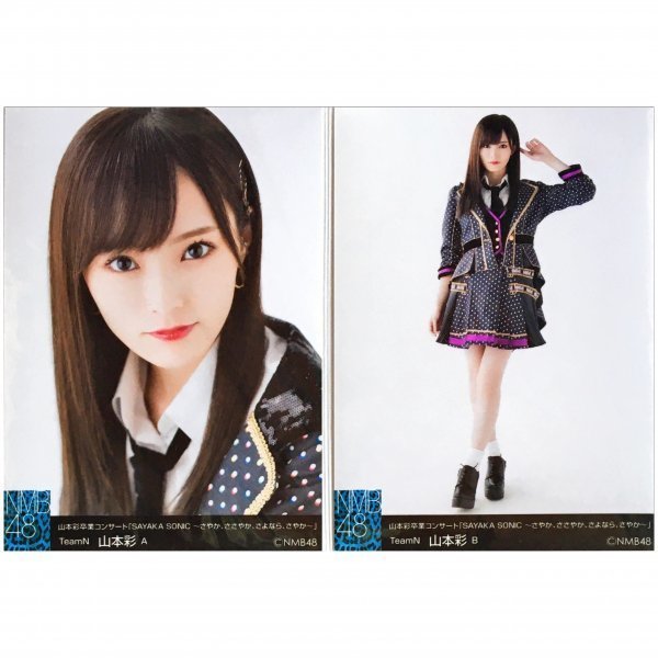 NMB48 山本彩卒業コンサート生写真クリアファイルキーホルダーガチャ