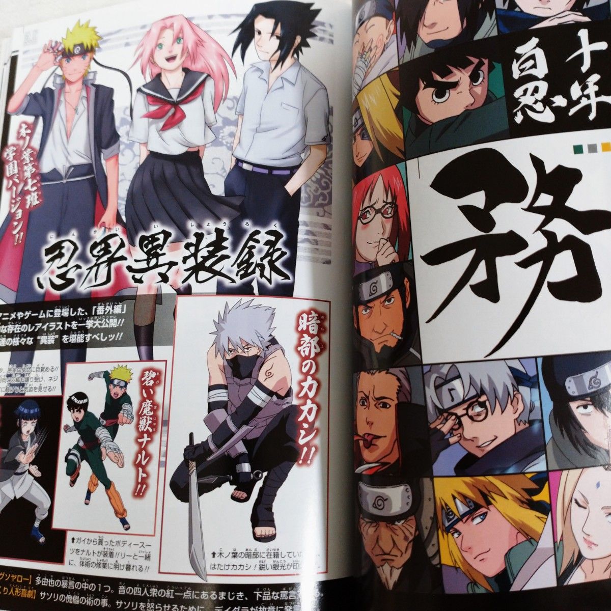 ナルト全巻+外伝 NARUTO全巻（外伝付き） ナルト外伝 Raw ナルトNARUTO