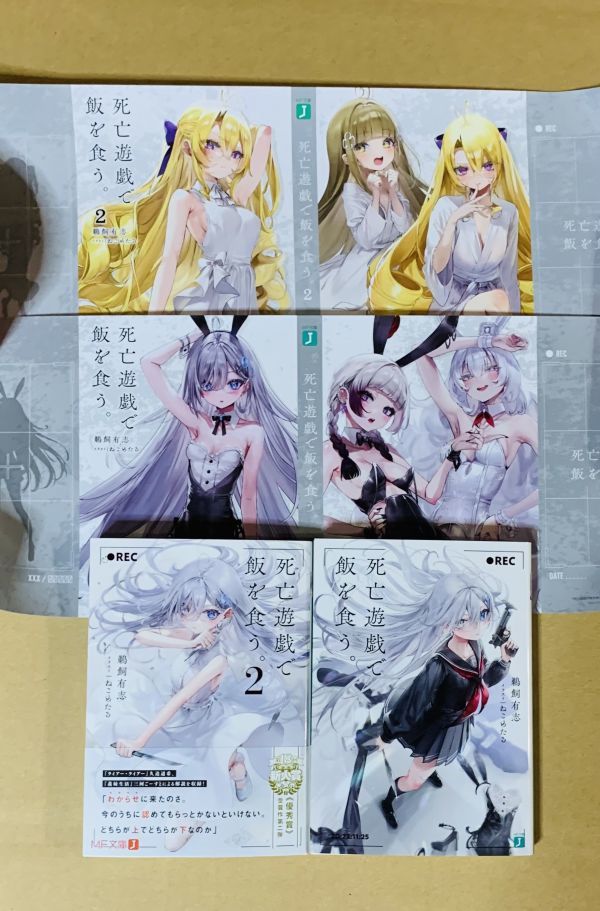 全巻サイン本セット 死亡遊戯で飯を食う Yahoo!オークション - 死亡
