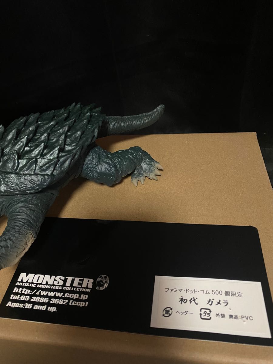 ファミマドットコム 500個限定 初代ガメラ