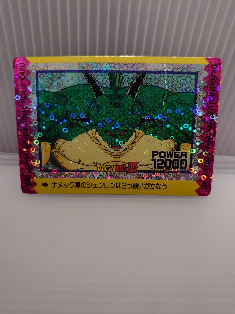 ドラゴンボール アマダ オリジナルホロカード ポルンガ カードダス
