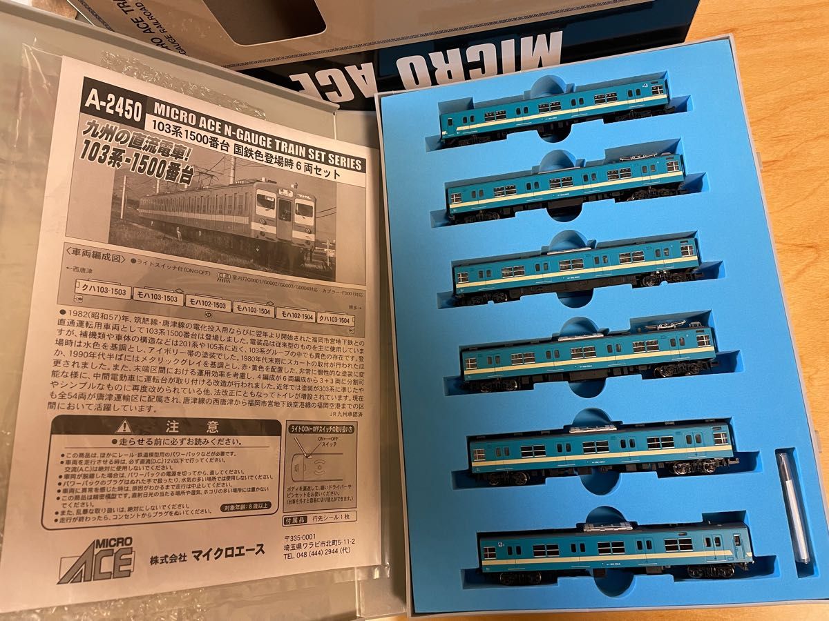 103系1500番台国鉄色登場時6両セット マイクロエースNゲージA-