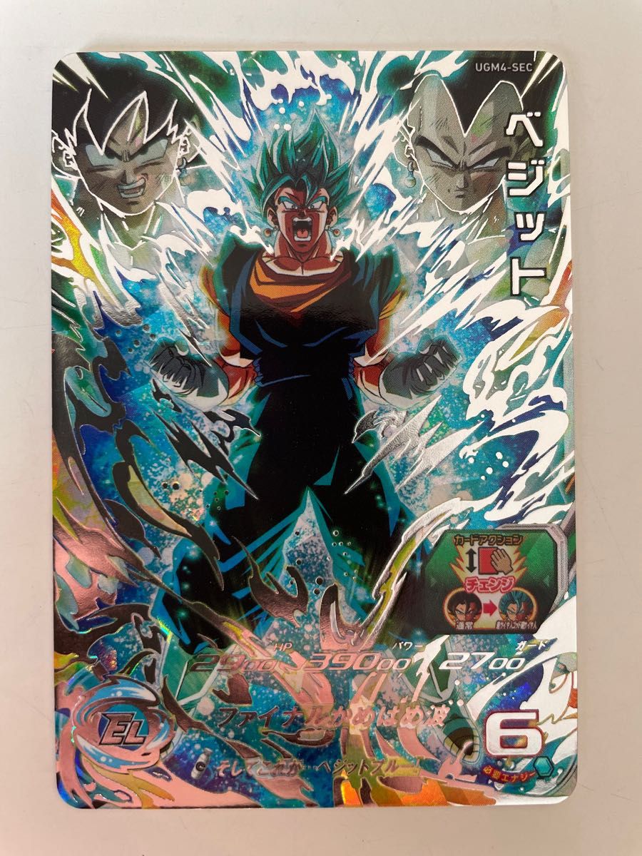 ベジット PSA10スーパードラゴンボールヒーローズ スーパー