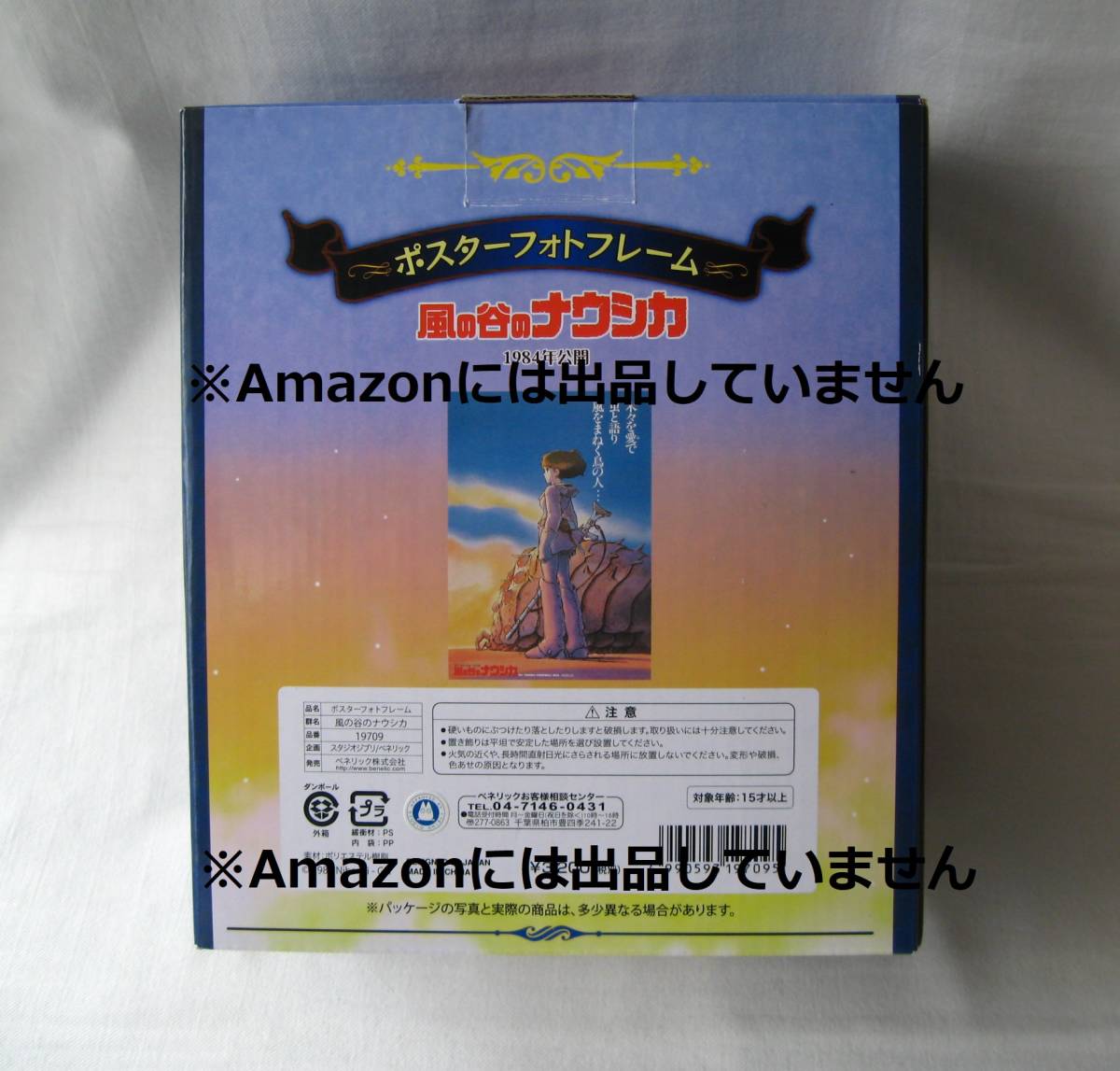 未使用 レア スタジオジブリ 風の谷のナウシカ ポスター フォト