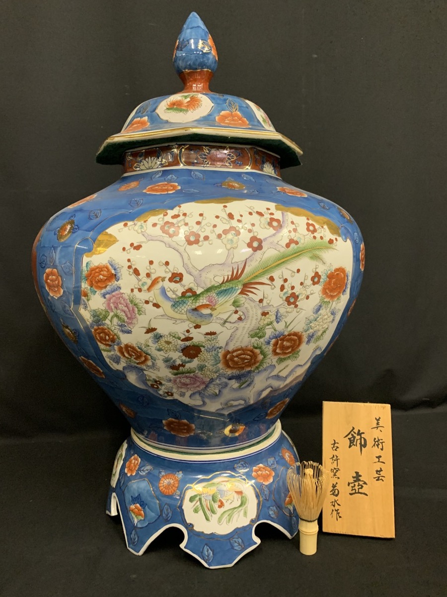 古許窯 菊水作 特大 飾り壷 高さ118cm 飾壺 花器 花瓶 骨董