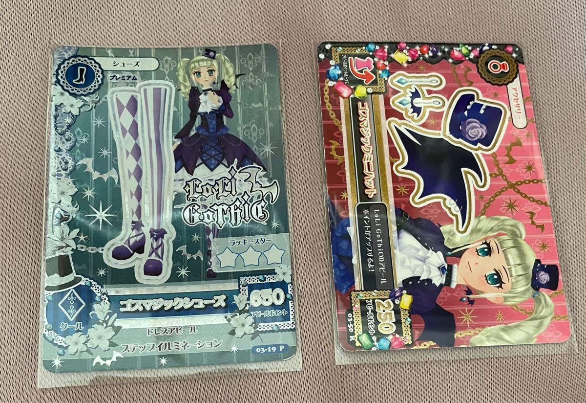 アイカツ カード 藤堂ユリカ プレミアム アイカツカードプレミアム