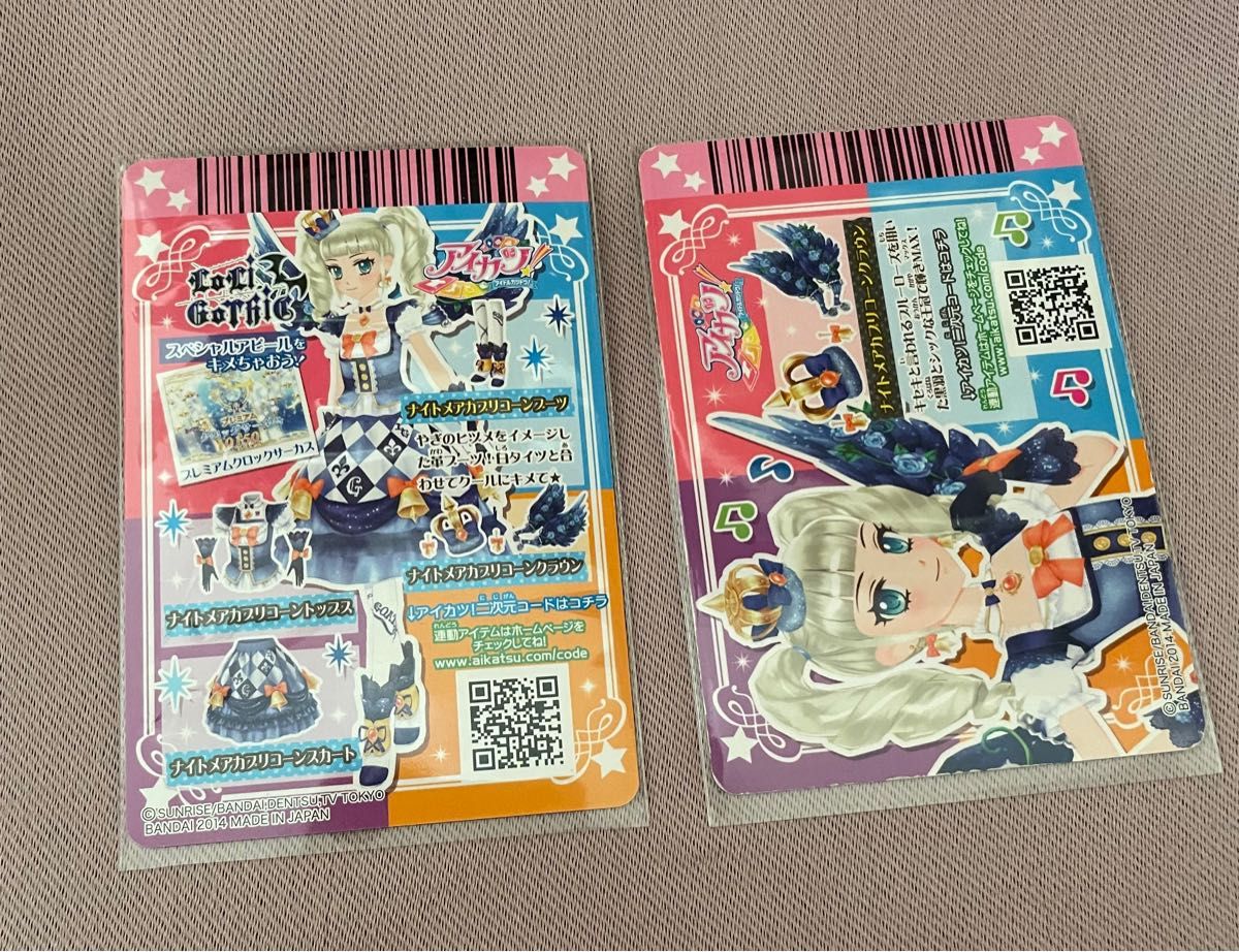 アイカツカード プレミアムレア 藤堂ユリカセット｜Yahoo!フリマ（旧