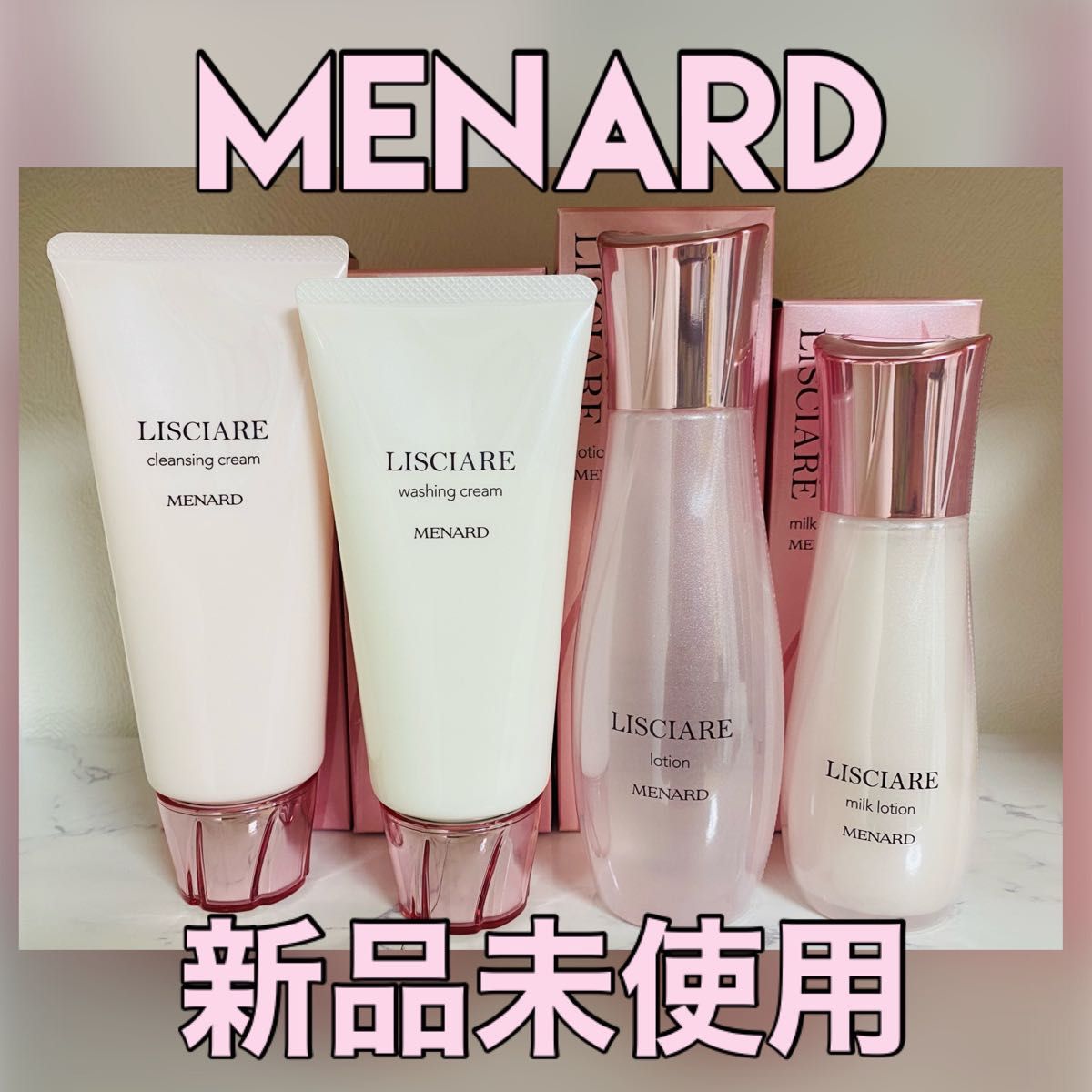 メナードリシアルローション ミルクローション 【公式通販】