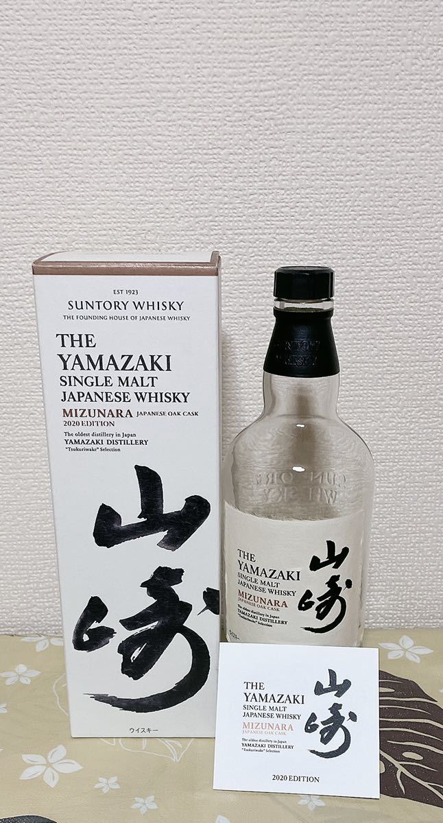 山崎ミズナラ空瓶