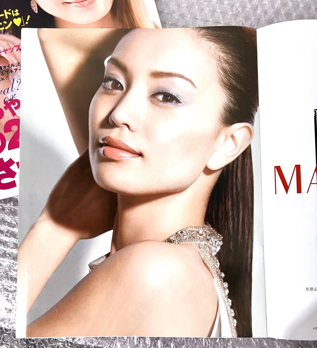 激激レア／非売品／蛯原友里ポスター『えびちゃん』資生堂マキアージュ