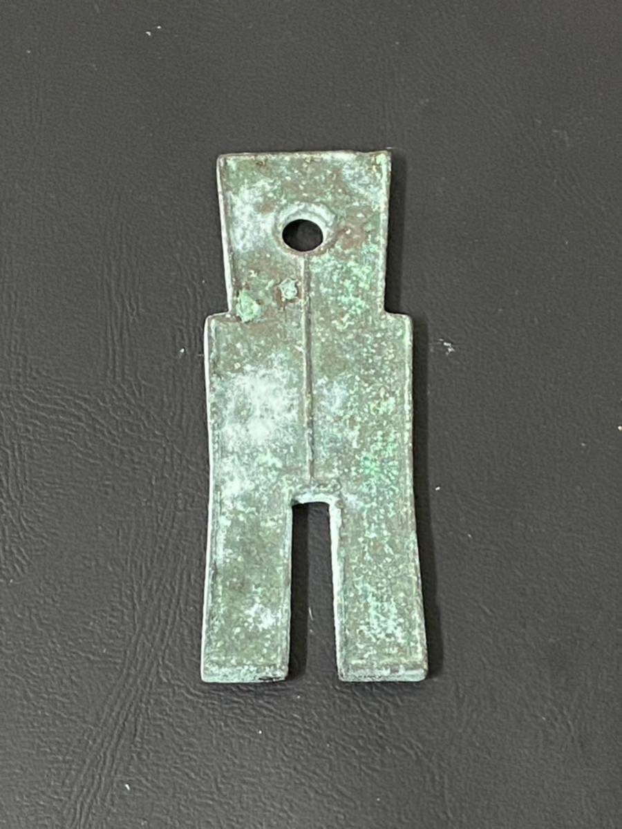 t*n様 方足布 屯留 古文銭 春秋戦国 中国 貨幣 t*n様 方足布 屯留 古文