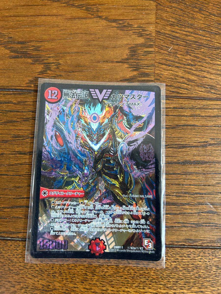 無法伝説カツマスター シークレットC psa9 無法伝説カツマスター【SE3