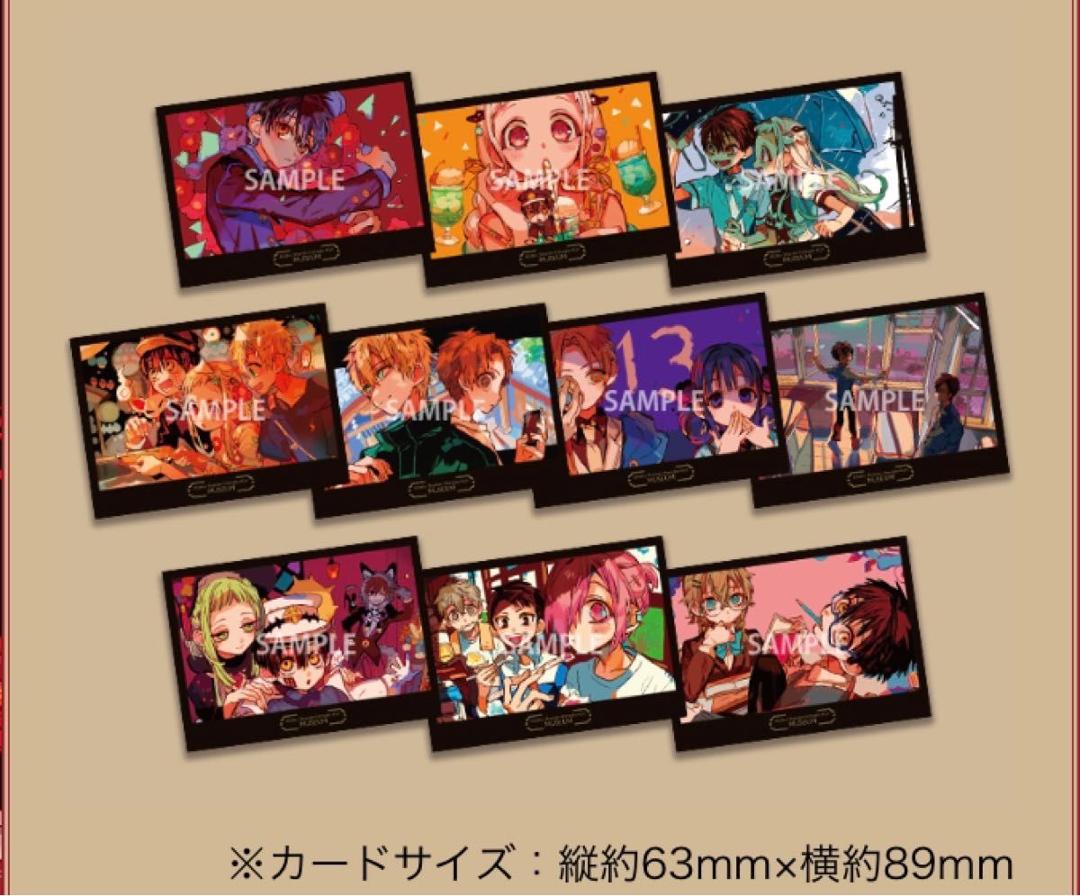 地縛少年花子くんミュージアム 特典 フォトカード 地縛少年花子くん