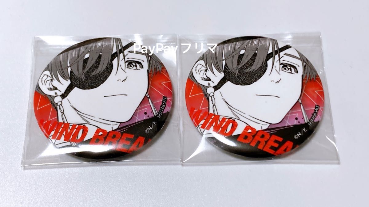 WINDBREAKER ウィンブレ 蘇枋隼飛 缶バッジ 40個 WIND BREAKER_蘇枋 隼