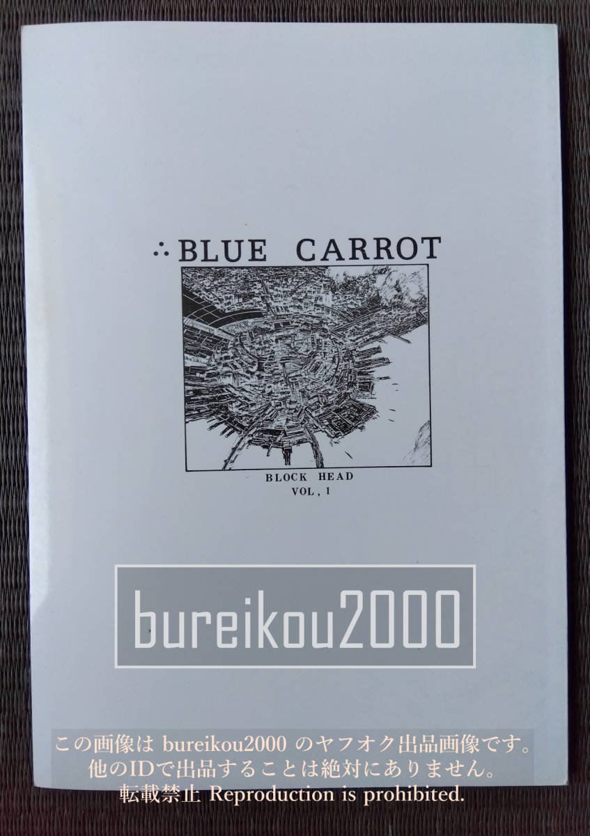 天空の馬贄田越郎画