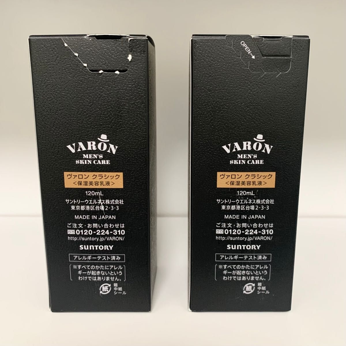 ヴァロンVARON（保湿美容乳液）120ml×3本