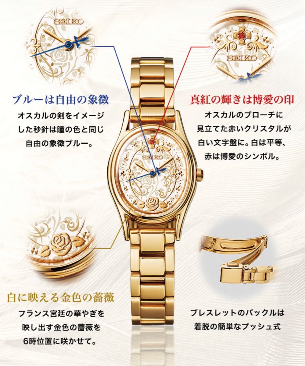 美品 ベルサイユのばら 50周年記念プレミアムウォッチ 腕時計｜Yahoo