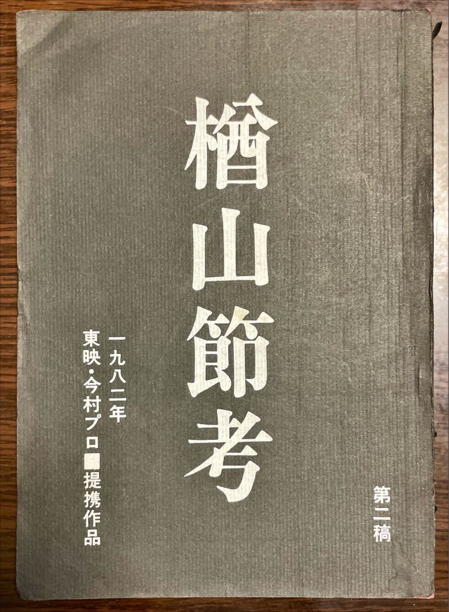 曹洞宗大本山永平寺貫首 宮崎奕保直筆 額表 曹洞宗大本山永平寺貫首