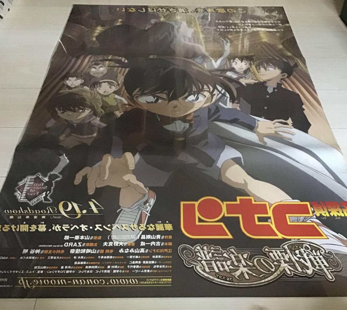 劇場版 映画 名探偵コナン 戦慄の楽譜 B1 特大 ポスター 2008 ☆大型B1