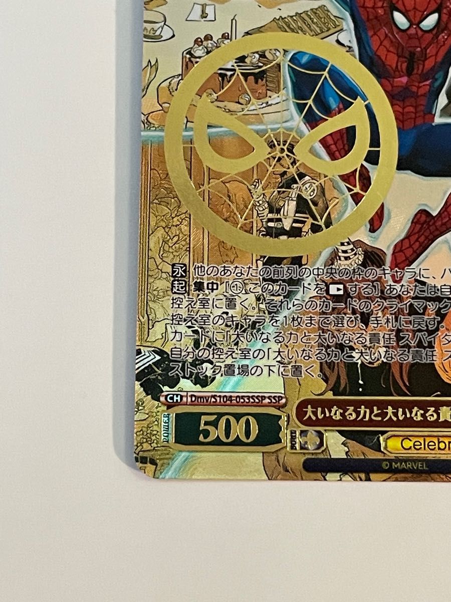 金曜ロードショー記念値引☆ スパイダーマン SSP ヴァイスシュバルツ