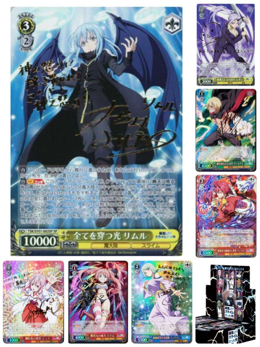 PSA10 異次元の威力 ミリム SP サイン ヴァイス PSA 転生 スライム