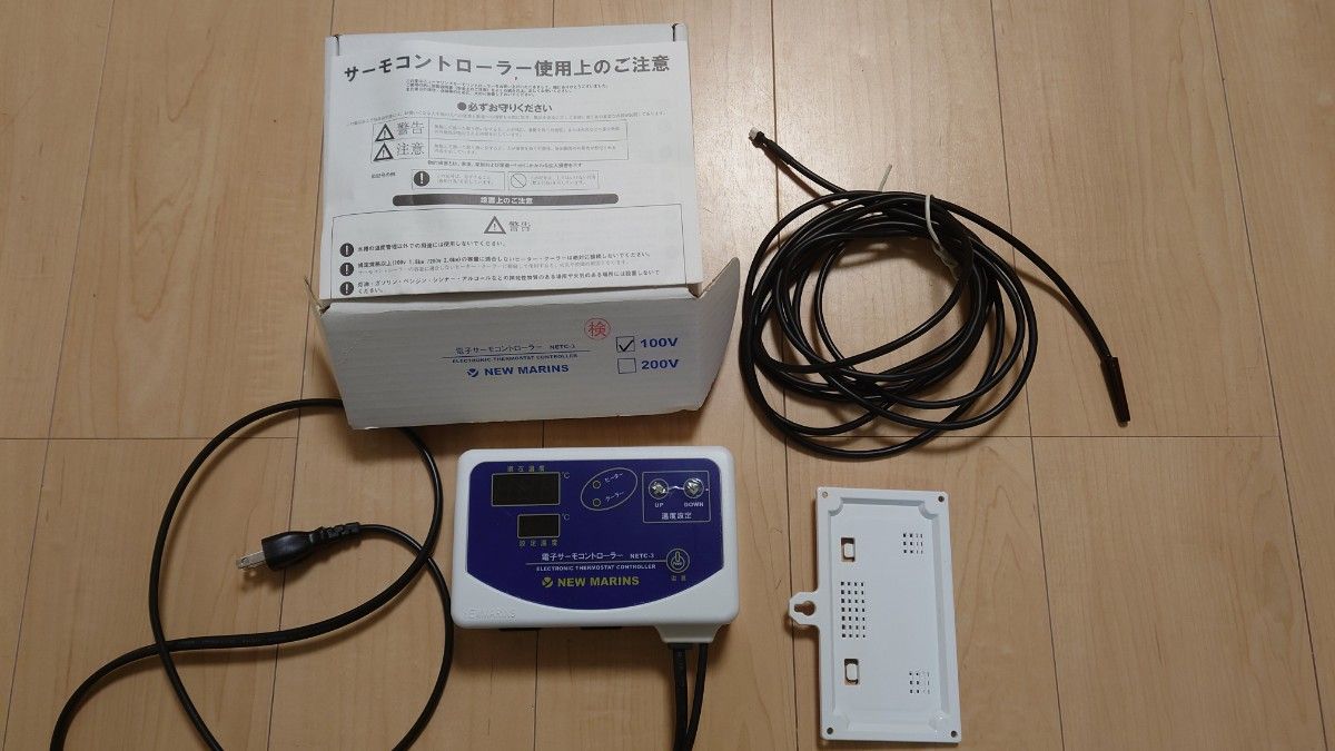 NEW MARINS 電子サーモコントローラー100V