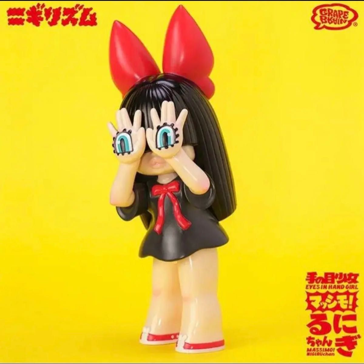 GRAPE BRAIN メガトン！にぎるちゃん フィギュア GRAPE BRAIN 日本未