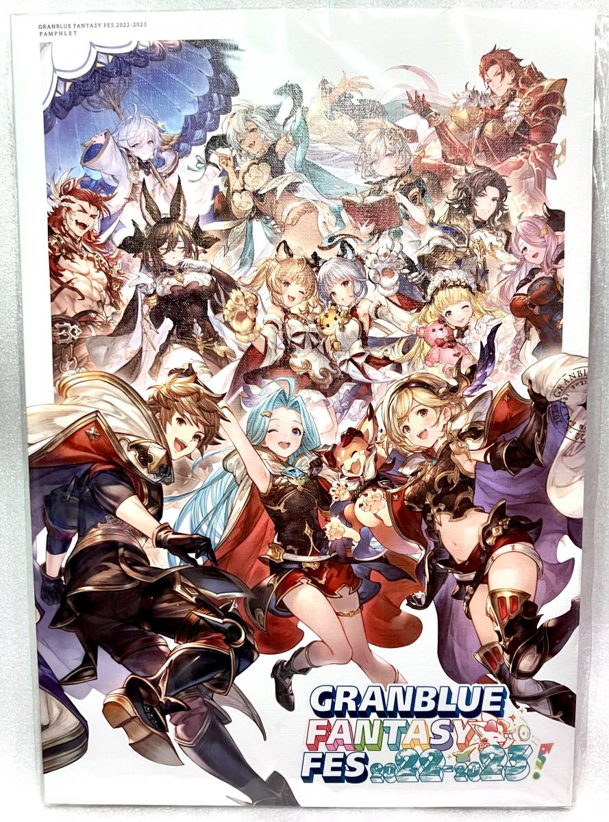 グラブルextraフェス2025 入場リーフレットパンフレットリアルガチャ