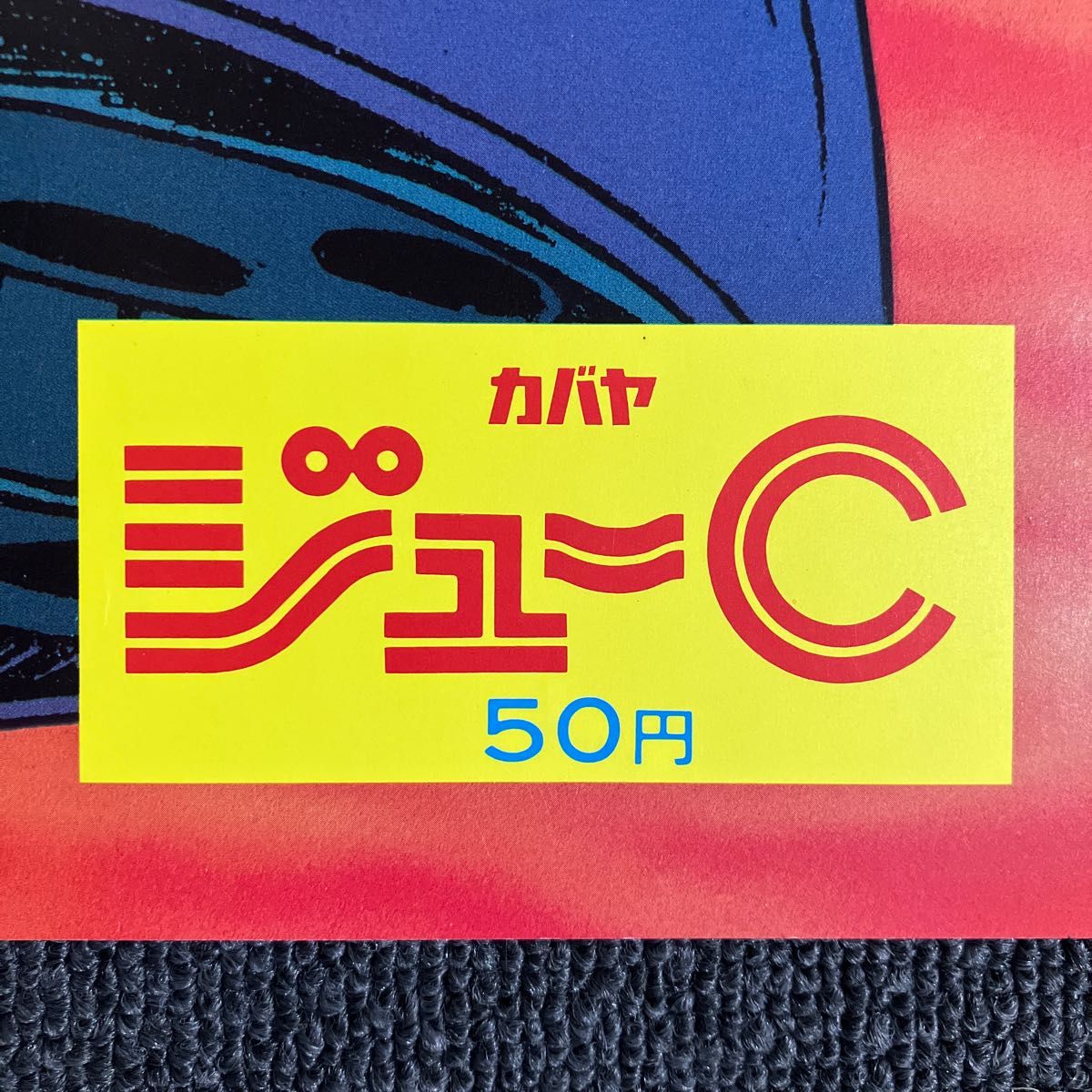 機動戦士ガンダム』非売品ポスター シャア ジオング 安彦良和 大河原