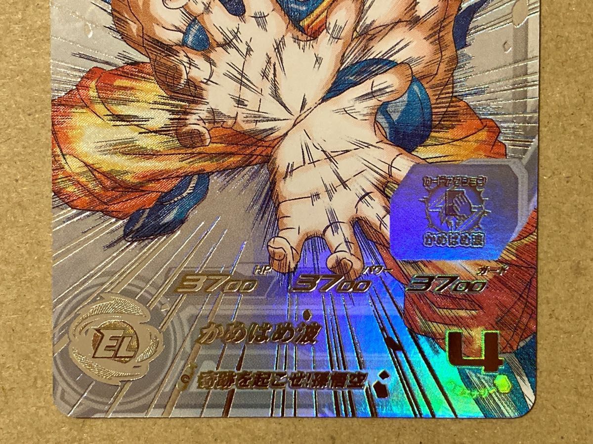 ドラゴンボールカード 孫悟空 PSA 10 シリアル 英語 FP-001