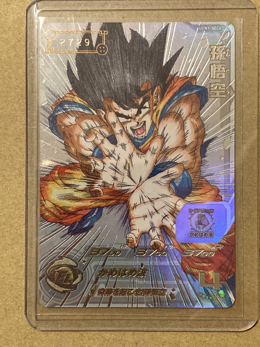 MM1-SEC4 孫悟空 Amazon.co.jp: スーパードラゴンボールヒーローズ