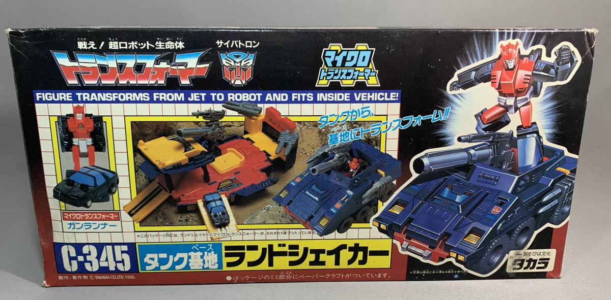 Yahoo!オークション - ランドシェイカー マイクロ トランスフォーマー