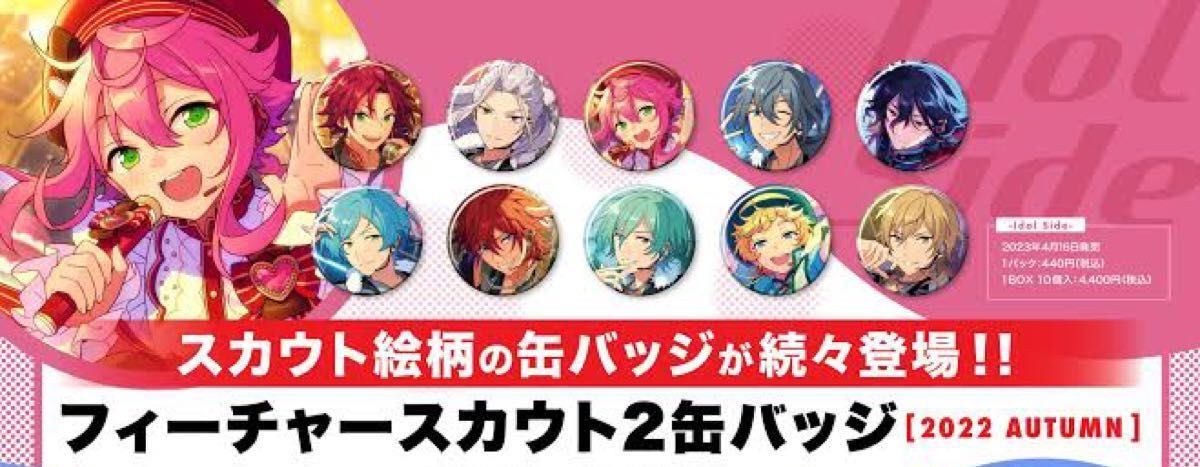 あんスタ 桃李 缶バッジ 桃源郷 イベコレ idol 姫宮桃李 テーマ