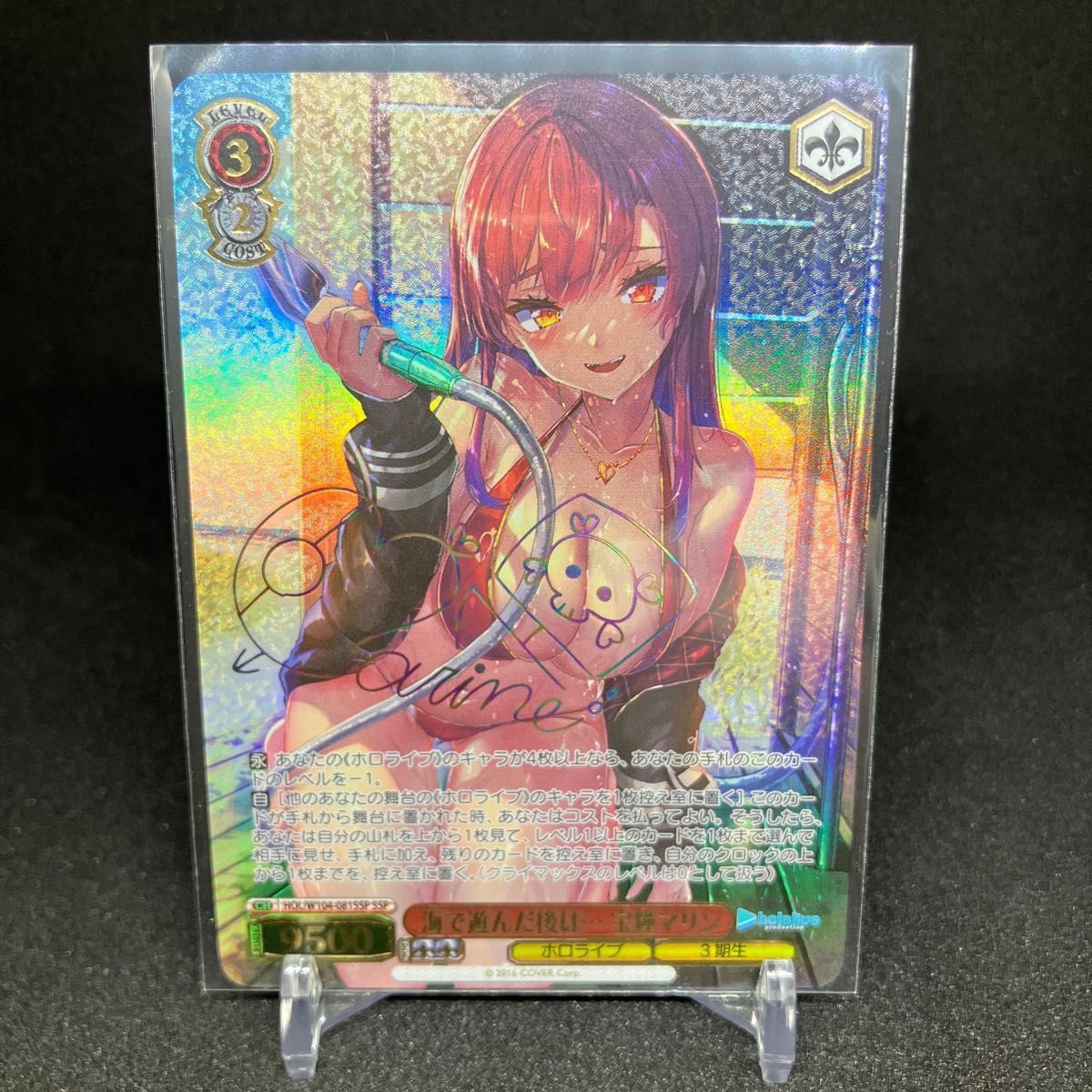 ヴァイスシュヴァルツ ホロライブ 海で遊んだ後は 宝鐘マリン SSP