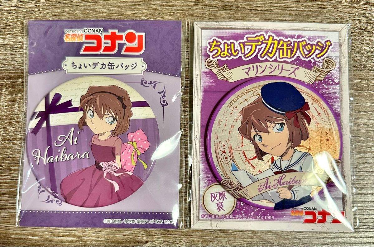 名探偵コナン 灰原哀 agf 2023 缶バッジ 【公式通販】