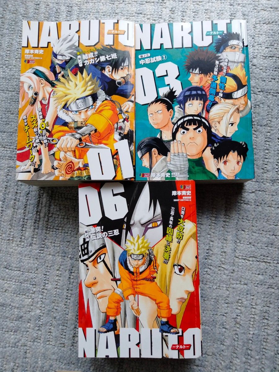 ナルト NARUTO コンビニコミックス 全巻セット NARUTO ナルト コンビニ
