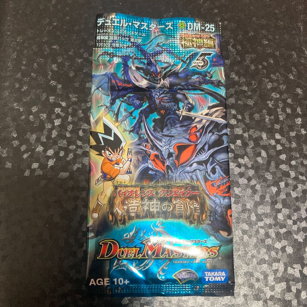 人造神の創造バイオレンスクリエイター未開封box シュリンク付き絶版