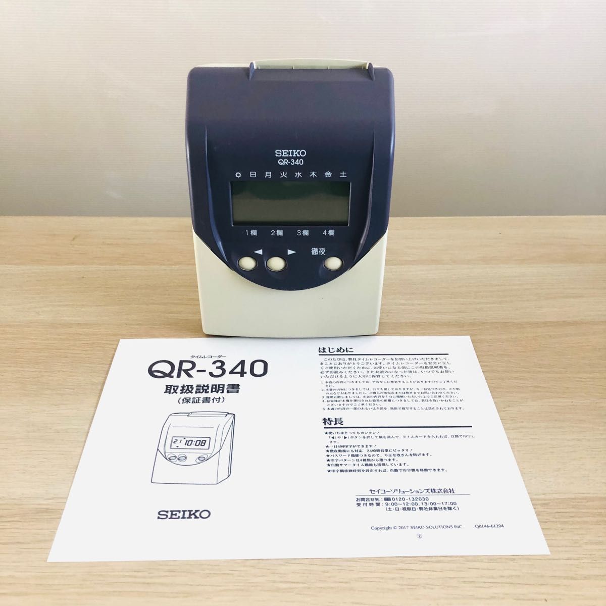SEIKO タイムレコーダー ◇ QR-340 説明書付き セイコー