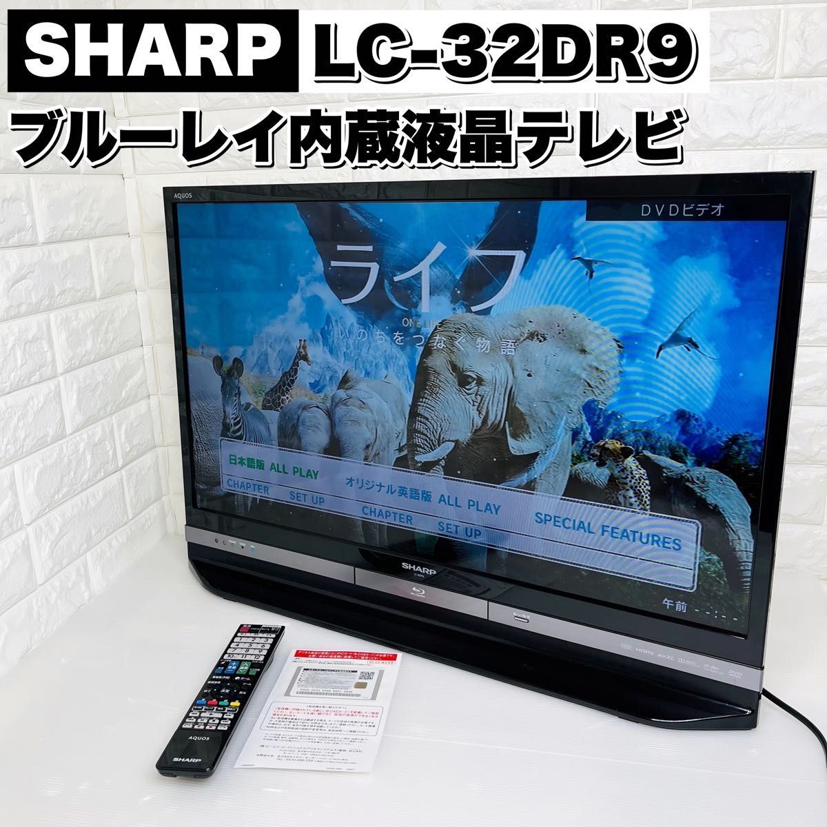 良品 SHARP AQUOS Blu-ray HDD内蔵テレビ LC-32DR9