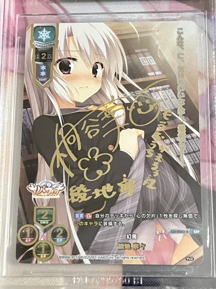 chaos TCG サノバウィッチ 二人で一緒に 綾地 寧々 sp サイン chaostcg 二