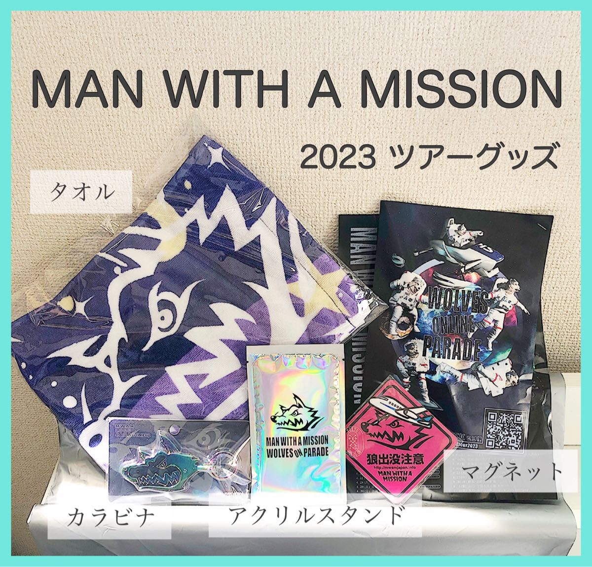 マンウィズアミッション 2023ツアーグッズ4つセット【おまけ付き