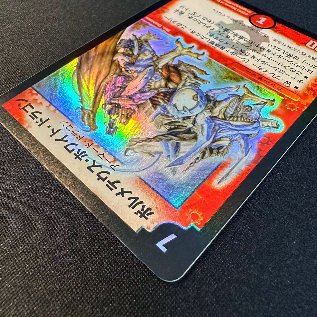 デュエマ デュエルマスターズ引退品 まとめ売り デッキ ボルメテウス