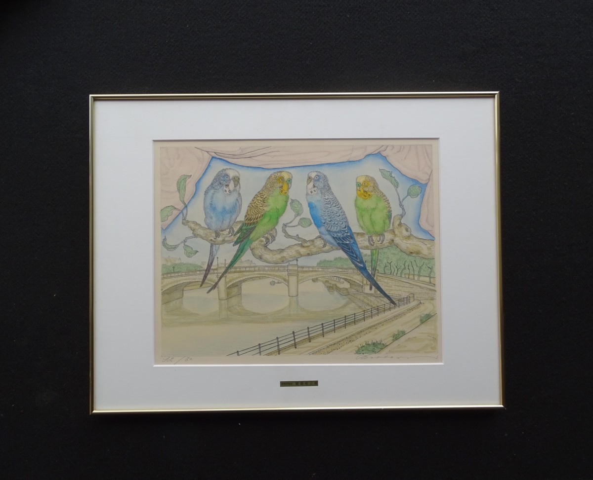 作者名：中川三郎・画題：セーヌ川・技法：リトグラフ限定品名 【公式