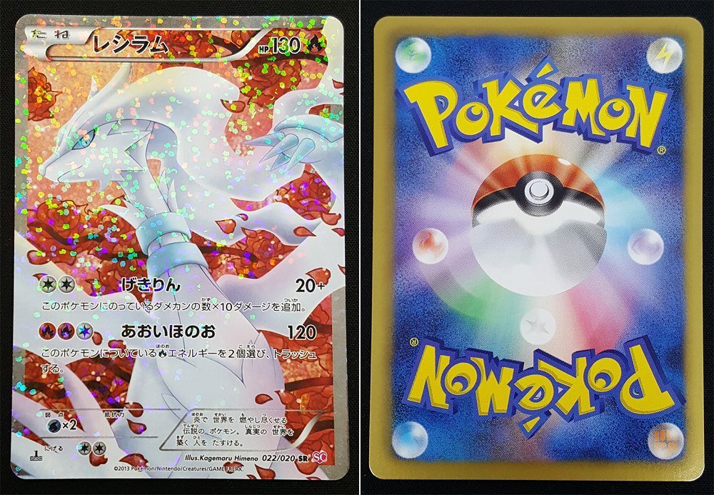 ARS10 ポケモンカードXY エモンガ シャイニーコレクション 鑑定書付き