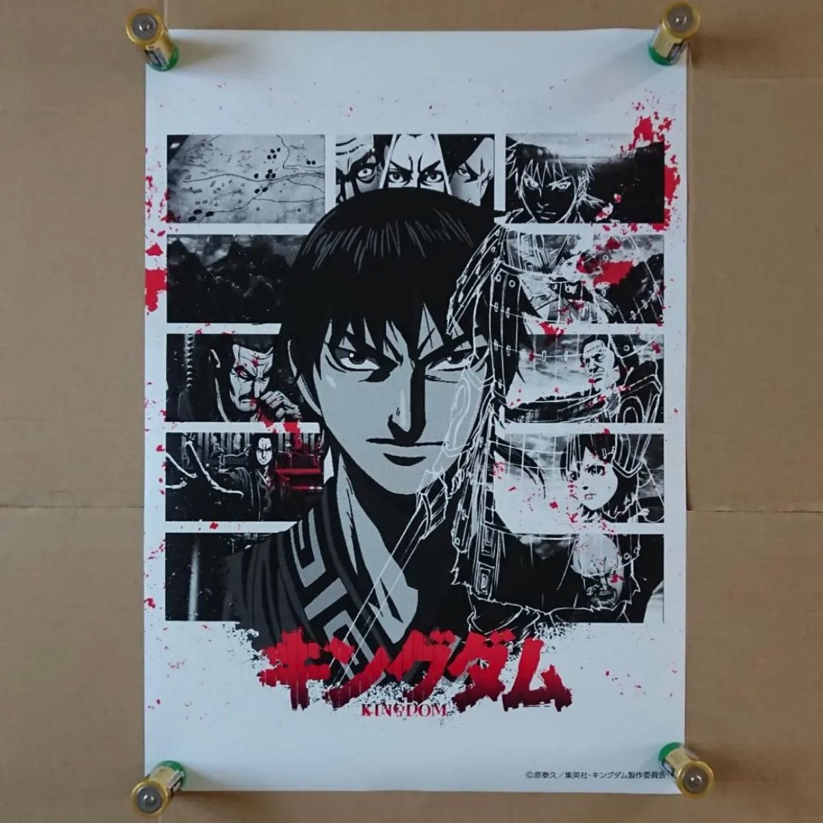 キングダム × 河村康輔 コラージュポスター 全4枚セット