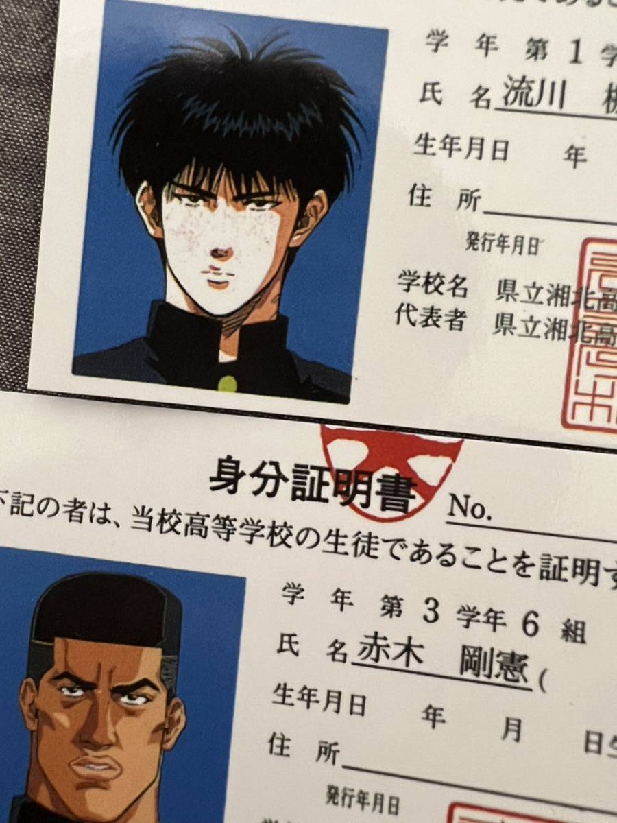 未使用品 スラムダンク SLAMDUNK 湘北高校学生手帳 生徒手帳 システム